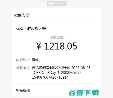 盘点最近流行6个副业项目 引流 副业 网赚 微新闻 第3张